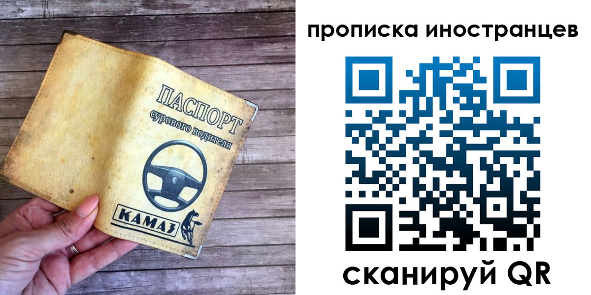 временная регистрация законно в Амурске