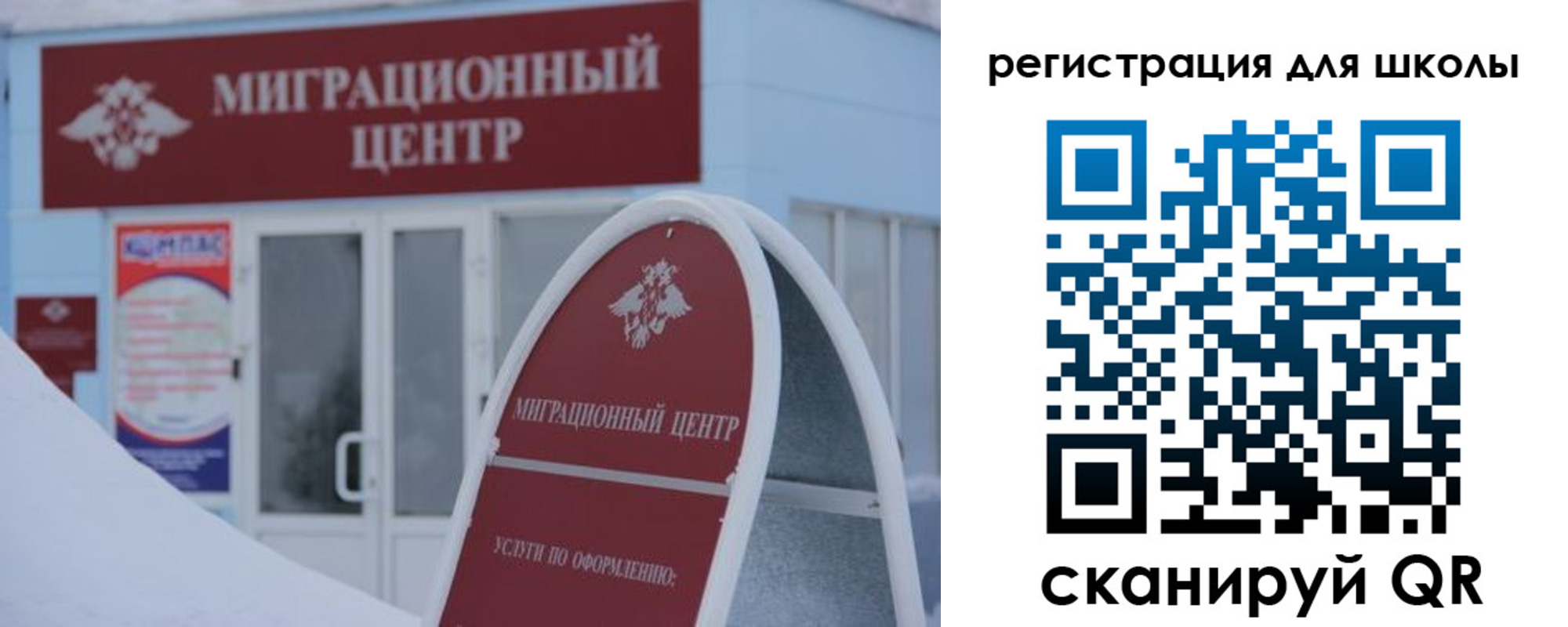 прописка для работы в Амурске