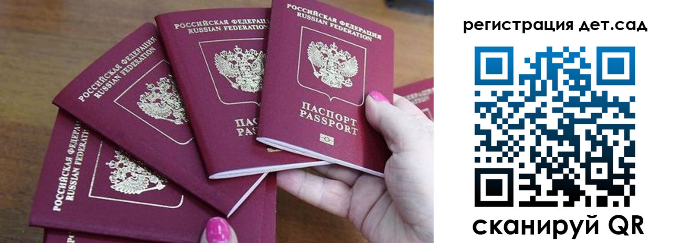 временная регистрация поиск в Амурске